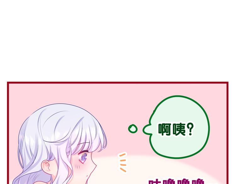 第14话 心动？78