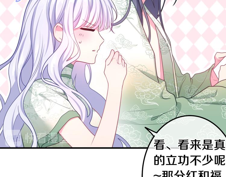 第4话 你害怕野兽吗？119