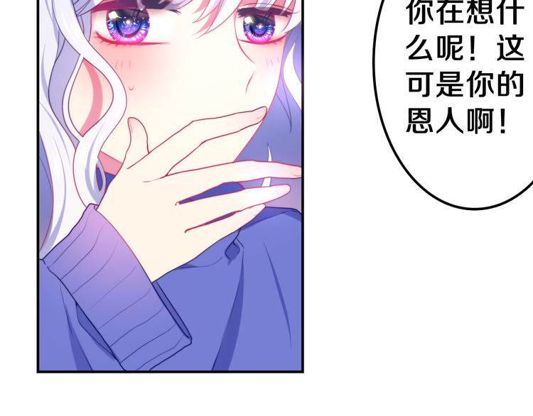 第2话 照顾虚弱的恩人116
