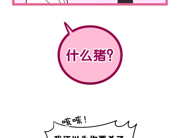 第2话 照顾虚弱的恩人151