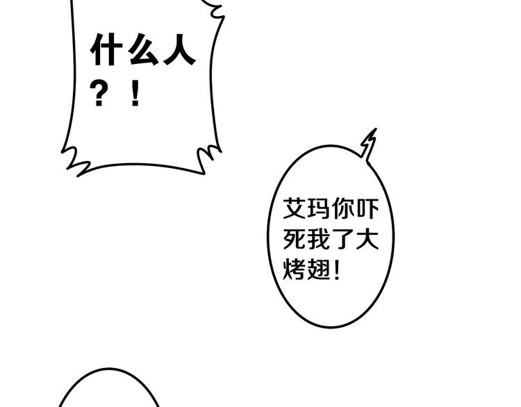 第4话 你害怕野兽吗？93