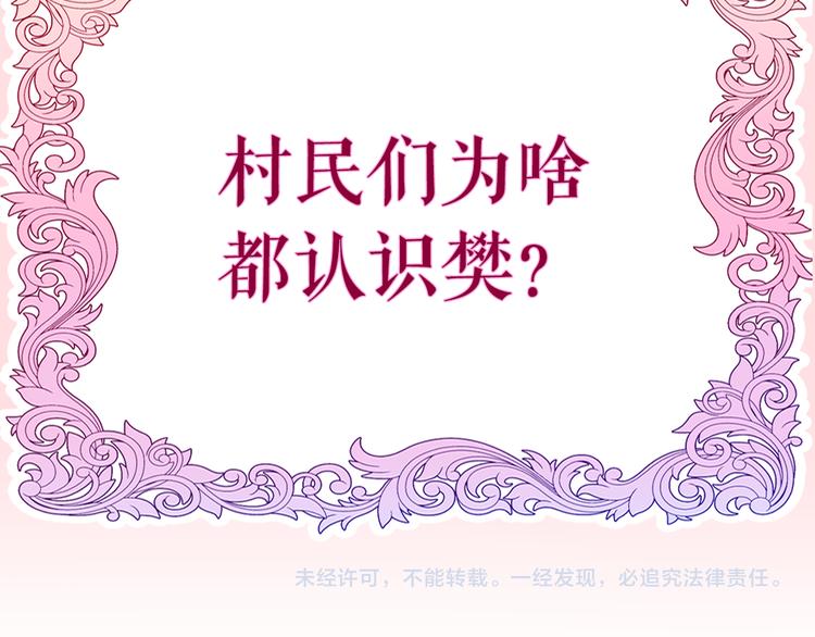 第16话 突然变身？131