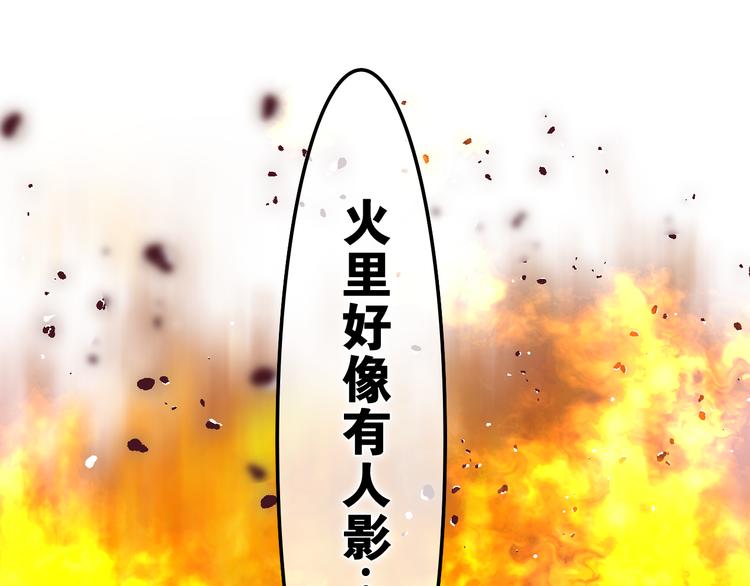 第26话 火海之中？67