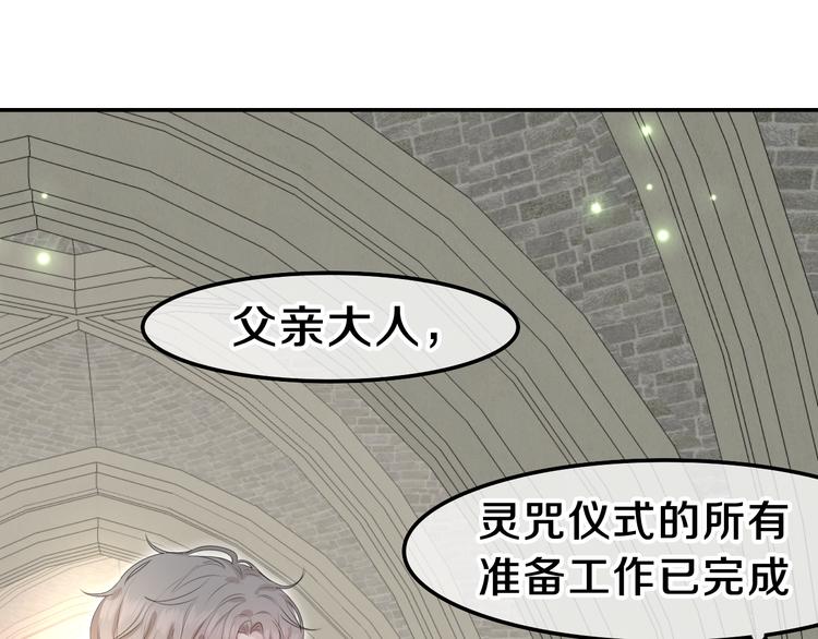 第9话 灵咒仪式开始？131