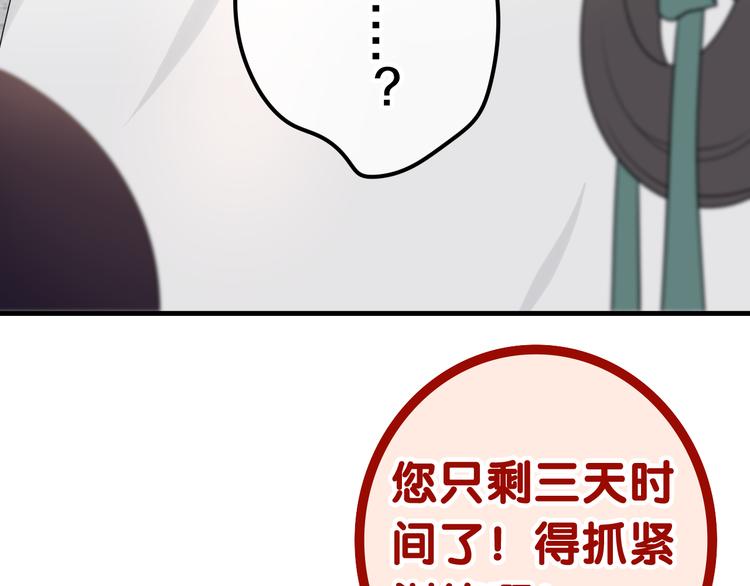 第4话 你害怕野兽吗？147