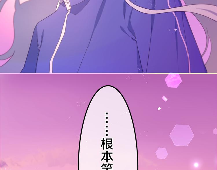 第1话 天使？野兽？89