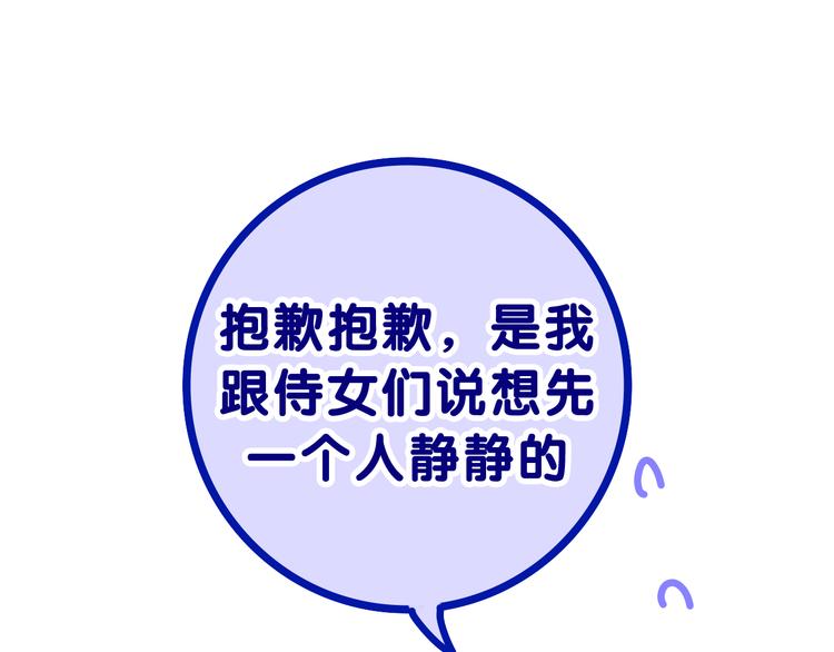 完结篇 野兽与公主44