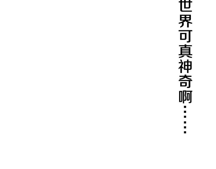 第25话 再次遇险？52