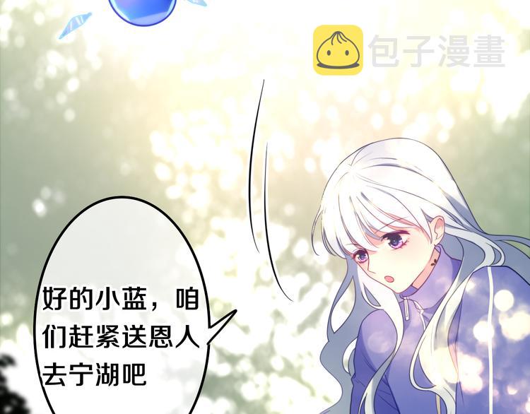 第2话 照顾虚弱的恩人76