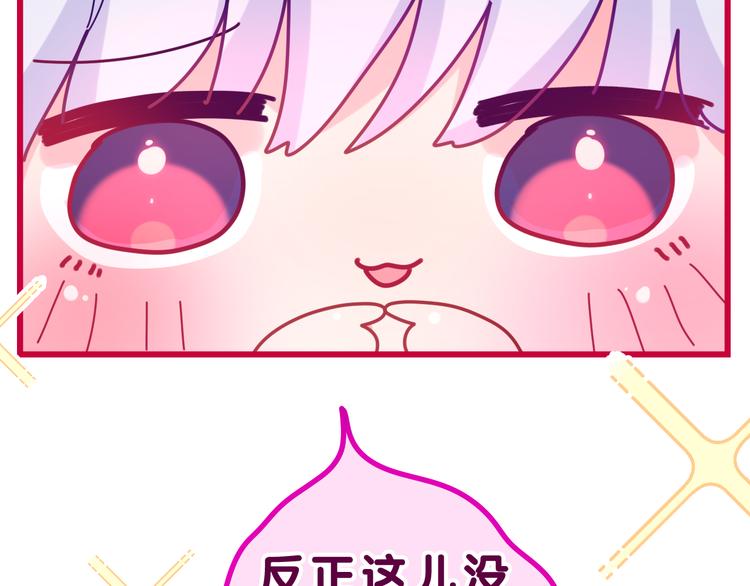 第15话 拥抱？73