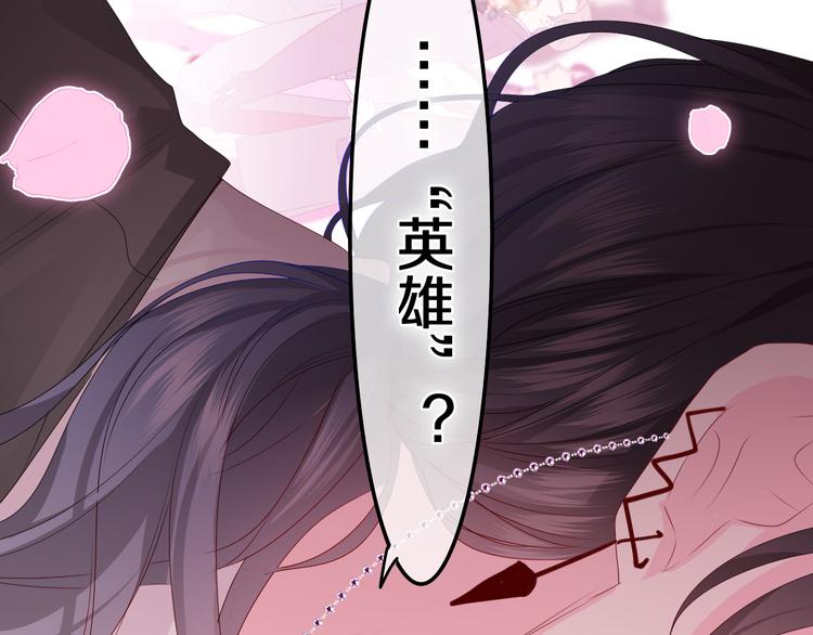第19话 英雄？81