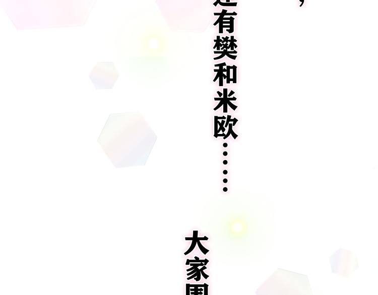 第26话 火海之中？79