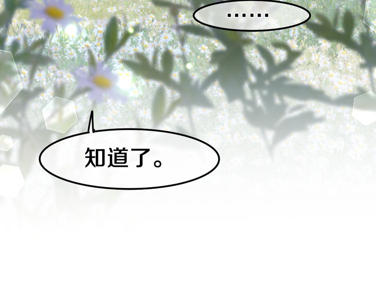 第8话 我到底是谁？93