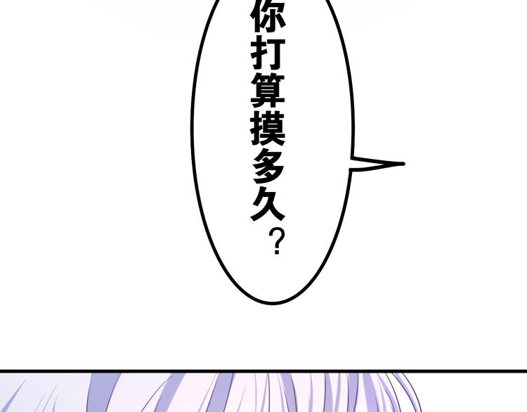 第4话 你害怕野兽吗？51