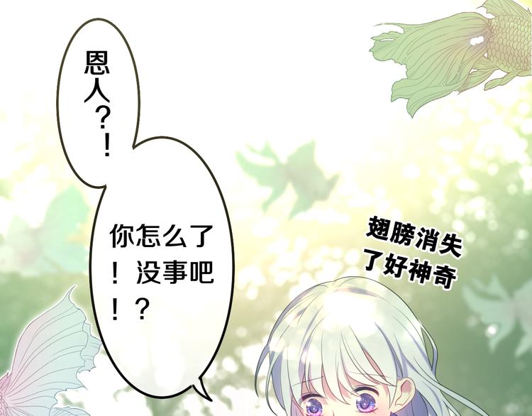 第2话 照顾虚弱的恩人68