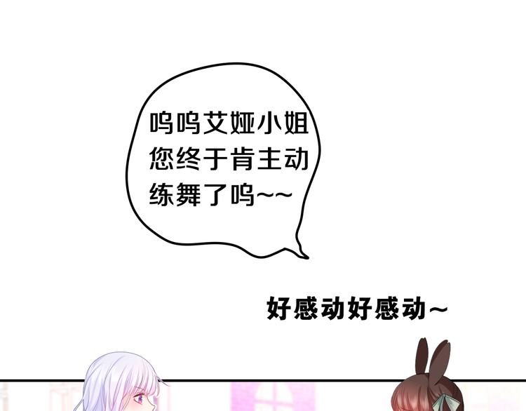 第9话 灵咒仪式开始？20