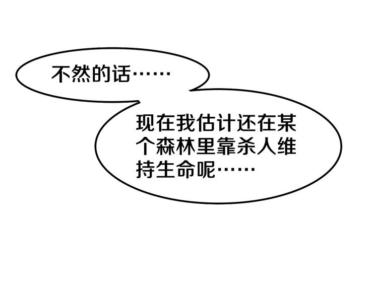 第8话 我到底是谁？144