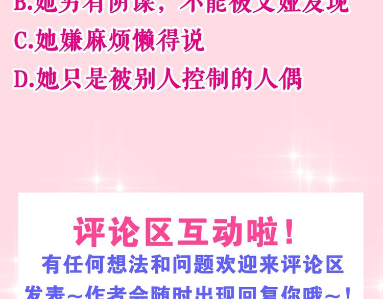 第10话 他笑了？211