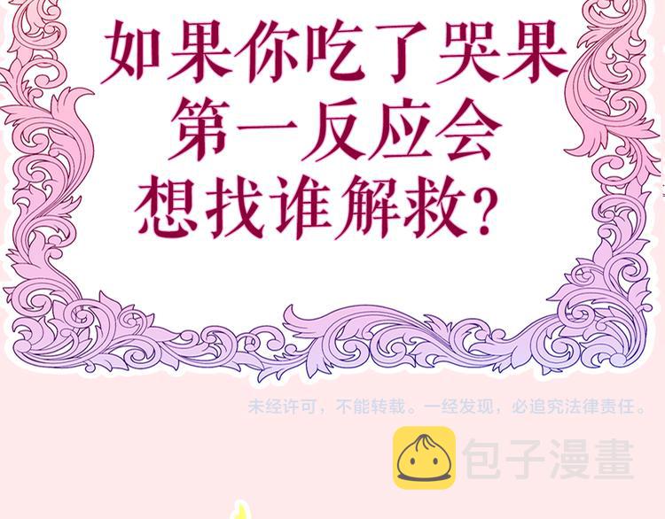 第21话 强势？132