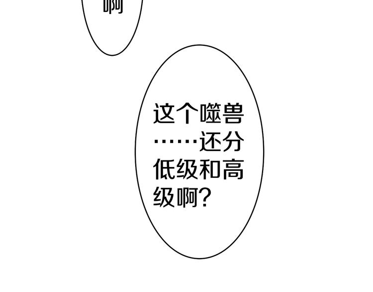 第12话 幻境？40