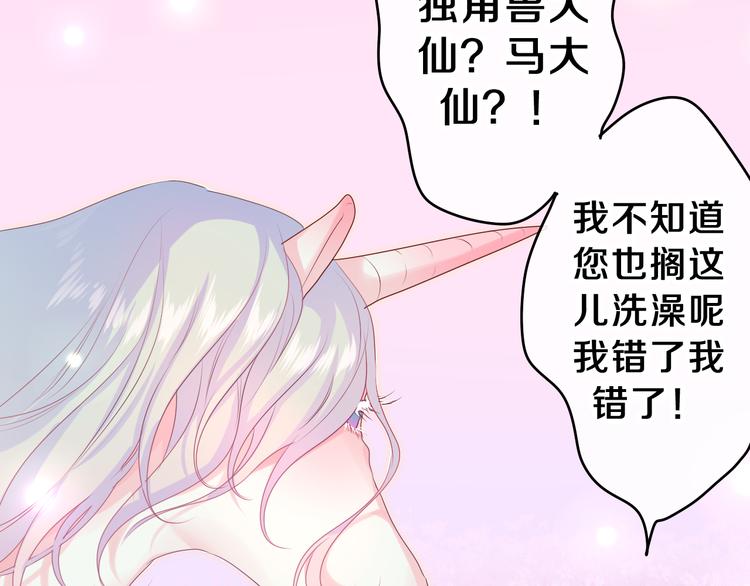 第14话 心动？90