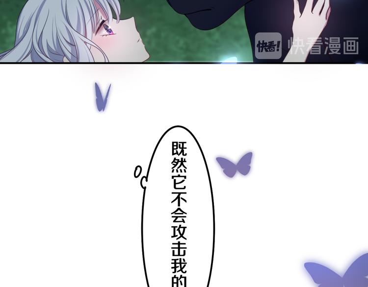 第4话 你害怕野兽吗？34