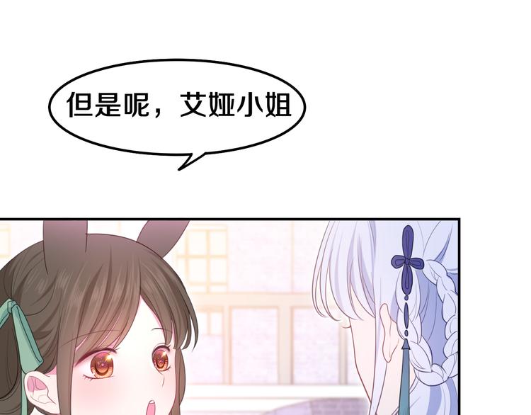 第5话 和我一起跳舞吗？37