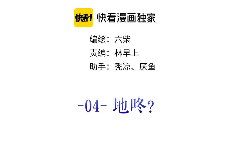 第4话 你害怕野兽吗？14