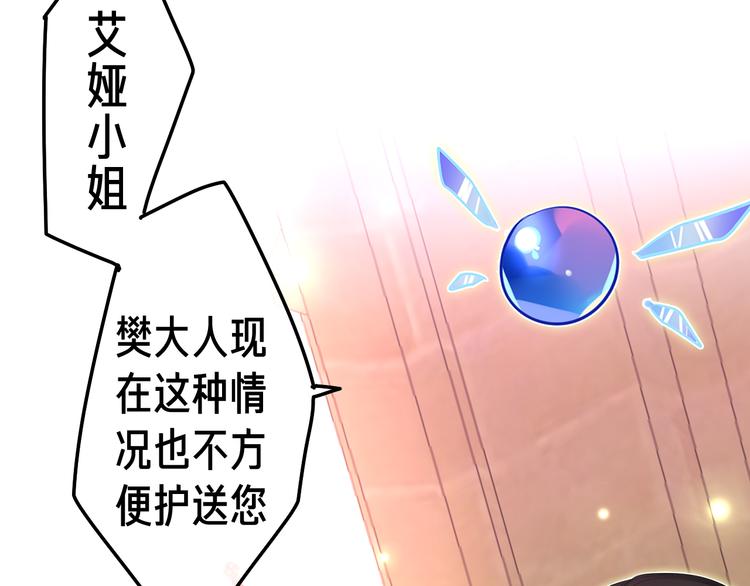 第16话 突然变身？91