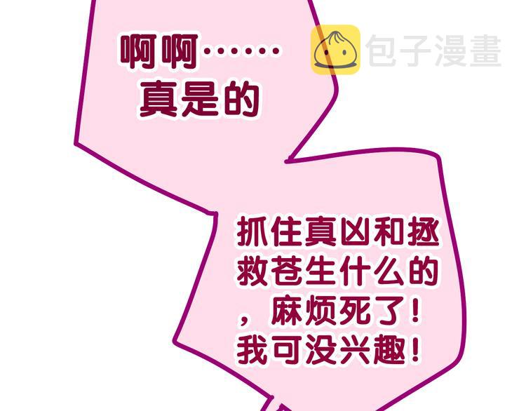 完结篇 野兽与公主97