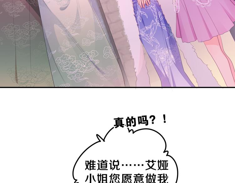 第11话 悸动？77