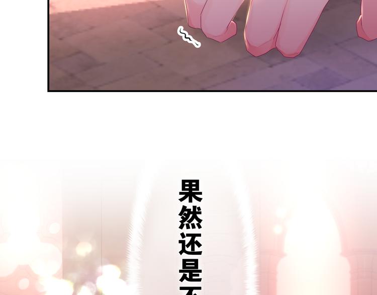 第14话 心动？36