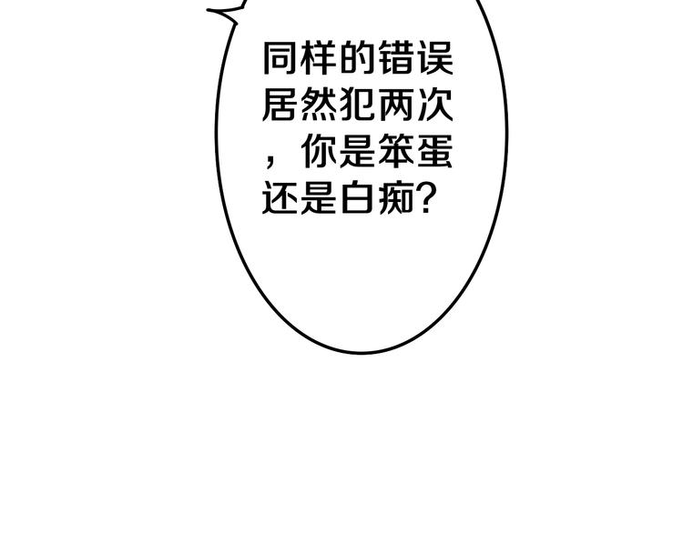 第8话 我到底是谁？41