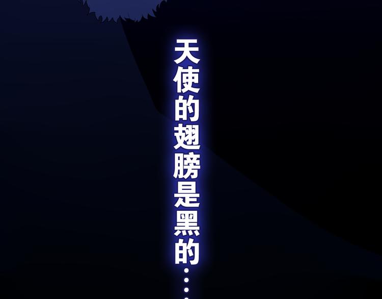 第1话 天使？野兽？148