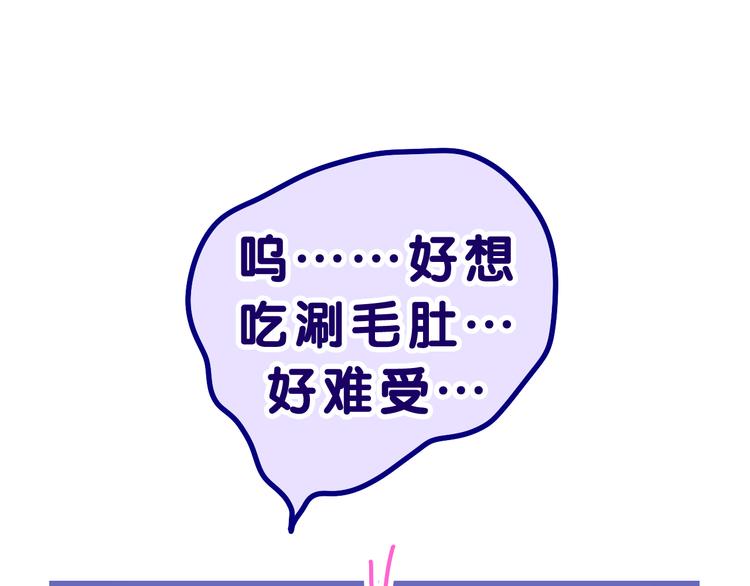第15话 拥抱？51