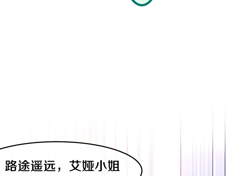 第20话 举高高？66