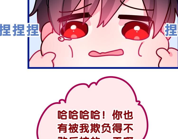 第17话 报复？109