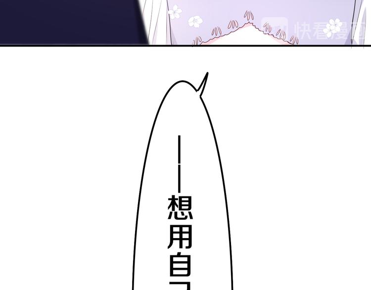 完结篇 野兽与公主67