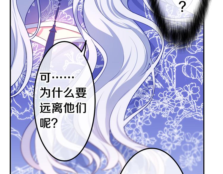 第5话 和我一起跳舞吗？44