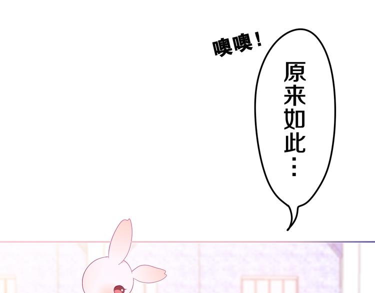 第7话 再次兽化？98