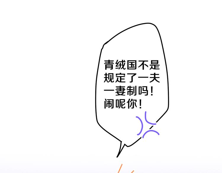 第9话 灵咒仪式开始？54
