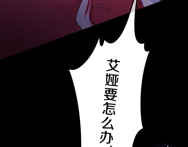 第25话 再次遇险？120