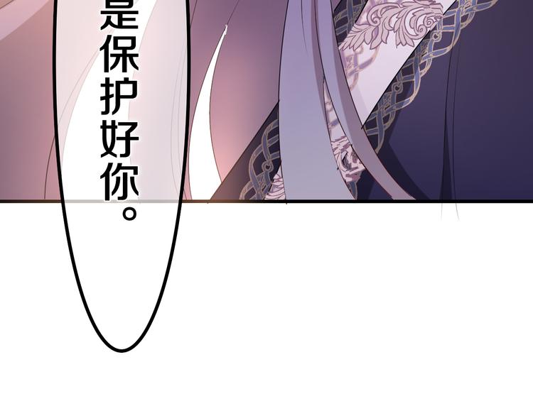 完结篇 野兽与公主105