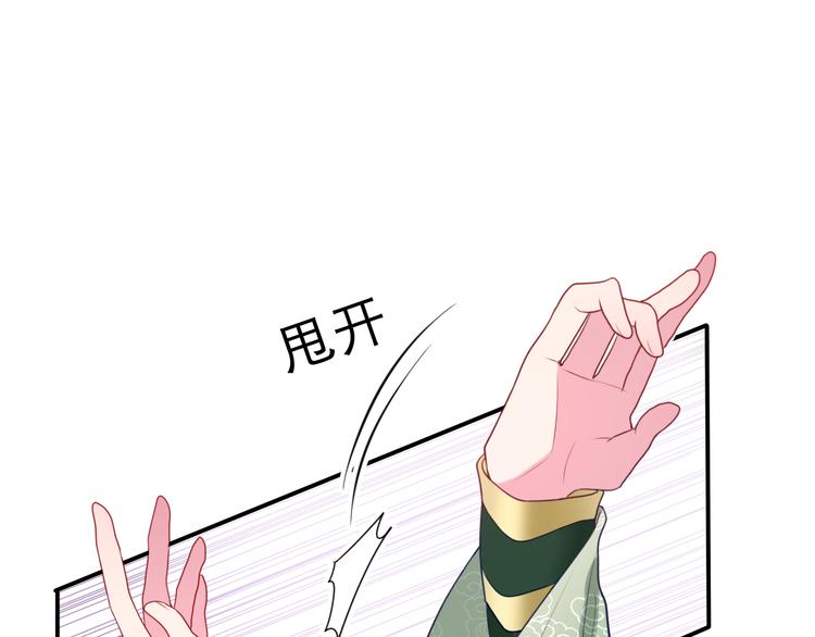 第5话 和我一起跳舞吗？101