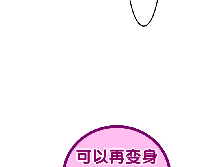 第4话 你害怕野兽吗？78
