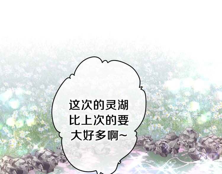 第14话 心动？60