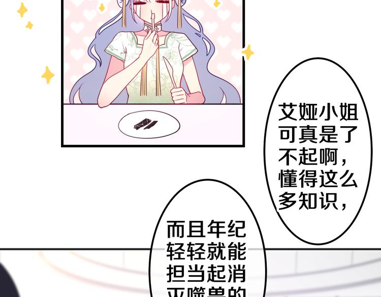 第3话 这就是异世界？73