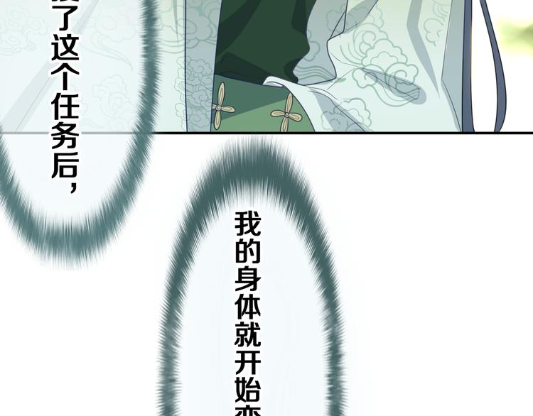 第6话 超能力？106