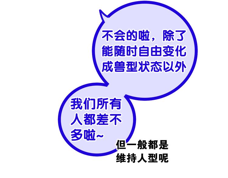 第5话 和我一起跳舞吗？35