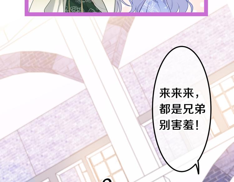 第5话 和我一起跳舞吗？87